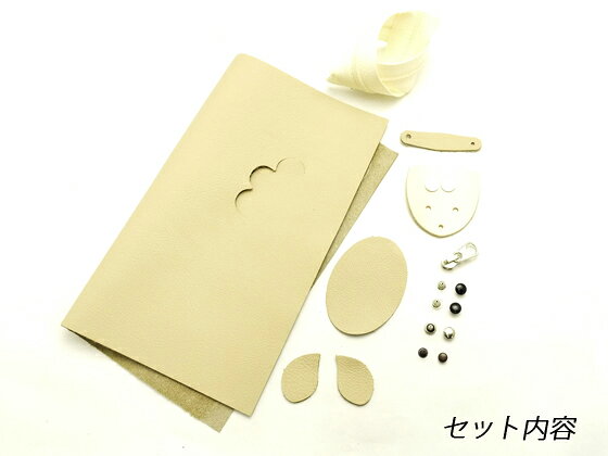 【羊シリーズ】羊のミニポーチキット ベージュ 8×15×3.5cm【メール便選択可】 [レ...