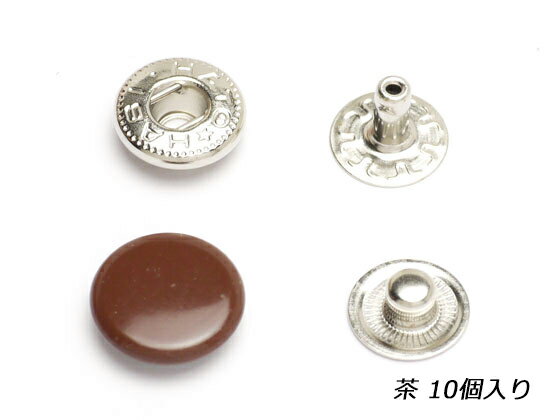 ホック 中 茶 φ12mm 10ヶ【メール便選択可】 [クラフト社] レザークラフト金具 バネホック