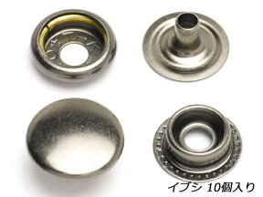 ジャンパードット 大 イブシ φ15mm 10ヶ【メール便選択可】 [クラフト社] レザークラフト金具 ジャンパーホック