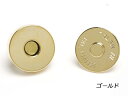 マクネ ゴールド 外径φ20mm 1ヶ【メール便選択可】 [クラフト社] レザークラフト金具 マグネット