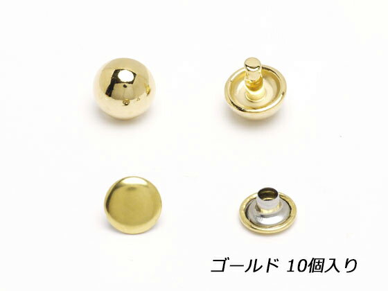 底ビョウ ゴールド φ10mm 10ヶ  レザークラフト金具 底鋲