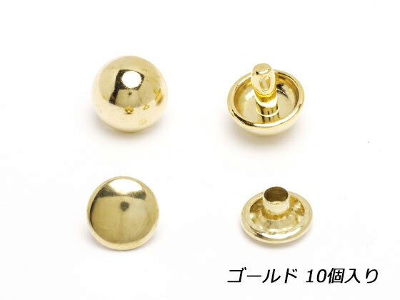 底ビョウ ゴールド φ12mm 10ヶ  レザークラフト金具 底鋲