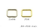 角カン ニッケル 内径25mm×高さ16mm 2ヶ【メール便選択可】 [クラフト社] レザークラフト金具 角カン 装飾カン