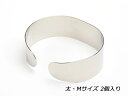 楽天レザークラフト材料専門店ぱれっとブレスレット芯金 太 M ニッケル 20mm巾×長さ17cm 2ヶ【メール便選択可】 [クラフト社] レザークラフト金具 アクセサリー金具