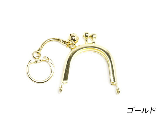 マスコット口金 丸 ゴールド 巾38mm 1ヶ【メール便選択可】 [クラフト社] レザークラフト金具 口金
