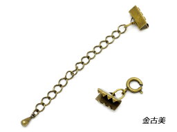 ブレスレット金具セット 金古美 取付巾10mm 1セット【メール便選択可】 [クラフト社] レザークラフト金具 アクセサリー金具