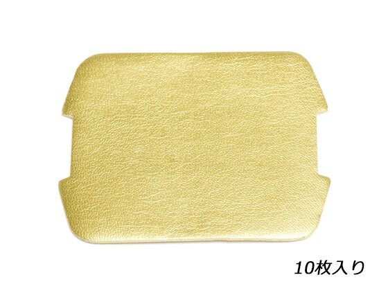 2寸8分横用シート 9.2×7.5cm 10枚【メール便選択可】 [クラフト社] レザークラフト金具 口金