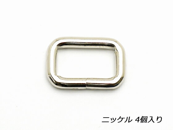 角カン ニッケル 内径15mm 4ヶ【メール便選択可】 [協進エル] レザークラフト金具 角カン 装飾カン