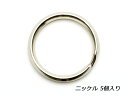 キーリング ニッケル 内径21mm 5ヶ【メール便選択可】 [協進エル] レザークラフト金具 二重リング