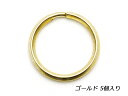 キーリング ゴールド 内径21mm 5ヶ【メール便選択可】 [協進エル] レザークラフト金具 二重リング