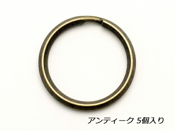 キーリング アンティック 内径21mm 5ヶ【メール便選択可】 [協進エル] レザークラフト金具・飾り金具 二重リング