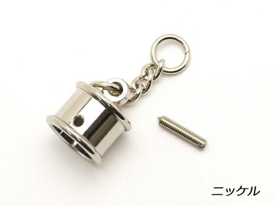 革巻きタッセル Sサイズ ニッケル 内径11mm 1ヶ【メール便選択可】 [協進エル] レザークラフト金具 ア..