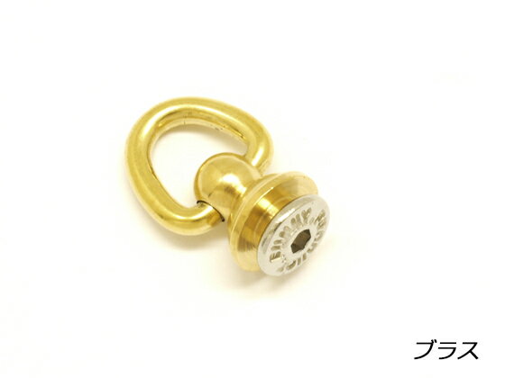 ドロップハンドル ブラス タテ20×ヨコ14.5mm 1ヶ ネジ式【メール便選択可】 [協進エル] レザークラフト金具 手カン トチカン タイコ