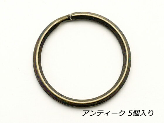 キーリング アンティック 内径25mm 5ヶ【メール便選択可】 [協進エル] レザークラフト金具 二重リング
