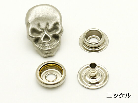 デザインホック スカル 25×18mm 1ヶ【メール便選択可】 [協進エル] レザークラフト金具 ジャンパーホック