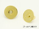マグネット ウス型 ゴールド φ14mm 2ヶ【メール便選択...