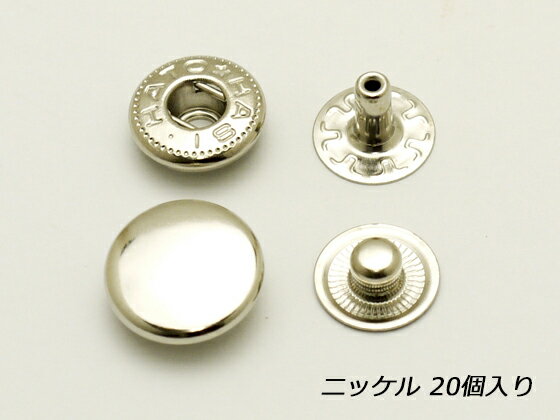 バネホック 中 ニッケル φ11.5mm｜足の長さ6mm 20ヶ【メール便選択可】 [協進エル] レザークラフト金具 バネホックのサムネイル