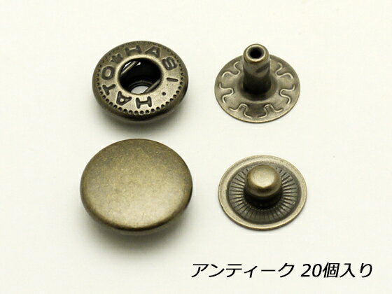 バネホック 中 アンティック φ11.5mm｜足の長さ6mm 20ヶ【メール便選択可】 [協進エル] レザークラフト金具 バネホックのサムネイル