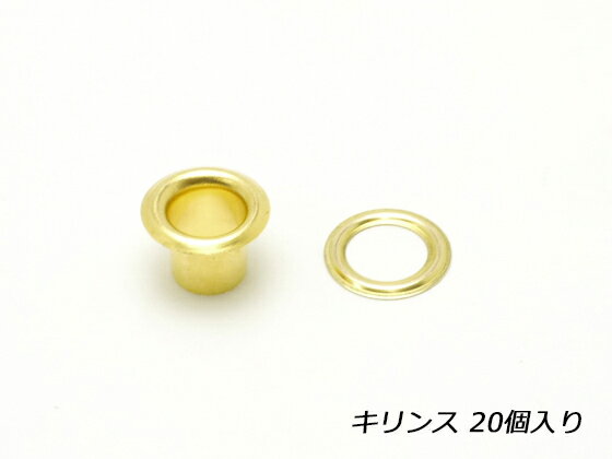 ハトメリング 500 足長 キリンス 外径11.5×高さ8×内径6.9mm 20【メール便選択可】 [レザークラフトぱれっと] レザークラフト金具 ハトメリング
