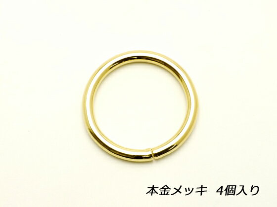 鉄リング[在庫限り] 本金 内径30mm 4ヶ【メール便選択可】 [SEIWA] レザークラフト金具 丸カン