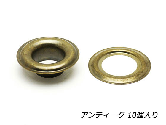 ハトメ #25 アンティーク 外径9.5×高さ7×つば径19mm 10ヶ【メール便選択可】 [SEIWA] レザークラフト金具 ハトメリング