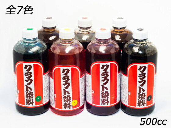 レザークラフト オールペイント (協進エル) 全12色 30ml コバ 着色 レザークラフト クラフト 革 水性 ペイント