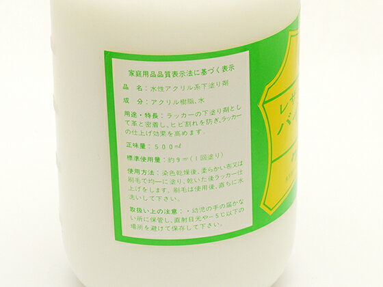 レザーバインダー【大】 500ml[クラフト社] レザークラフト染料 溶剤 接着剤 色止...