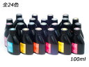 ローパスバチック 在庫限り 全24色 100ml SEIWA レザークラフト染料 溶剤 接着剤 染料