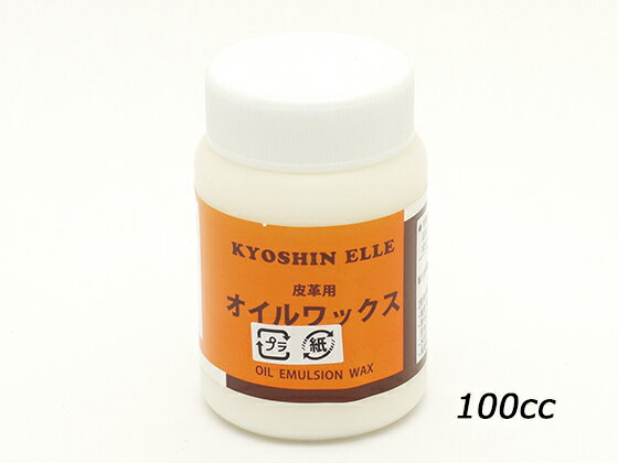 オイルワックス 100cc[協進エル] レザークラフト染料 溶剤 接着剤 仕上げ剤