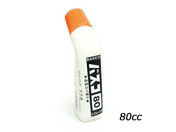 バスコ 目止め液 80cc[協進エル] レザークラフト染料 溶剤 接着剤 コバ仕上げ