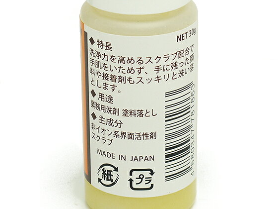 ペイントとれーる 30g[協進エル] レザークラフト染料 溶剤 接着剤 クリーナー