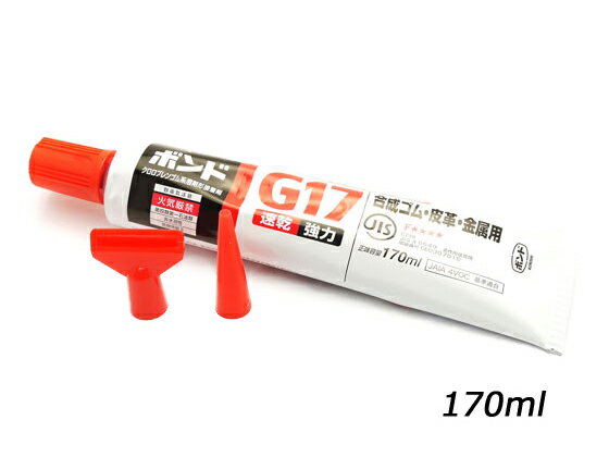 G17ボンド 大 170ml[協進エル] レザークラフト染料 溶剤 接着剤 接着剤