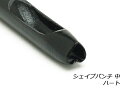 ハート型　パンチ シェイプパンチ 中 ハート【メール便選択可】 [協進エル] レザークラフト工具 シェイプパンチ