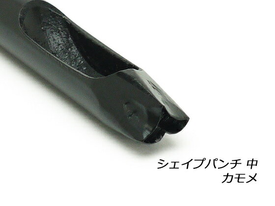シェイプパンチ 中 カモメ【メール便選択可】 [協進エル] レザークラフト工具 シェイプパンチ