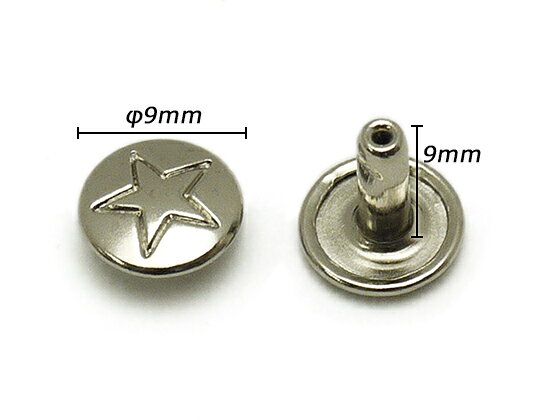 【大袋】デザインカシメ スター 両面 中（インポート） ニッケル φ9×9mm 100ヶ【メール便選択可】 [レザークラフトぱれっと] レザークラフト金具 デザインカシメ