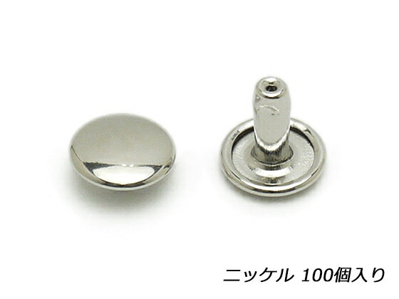 【大袋】両面カシメ 中（インポート） ニッケル φ9×9mm 100ヶ【メール便選択可】 [レザークラフトぱれっと] レザークラフト金具 両面カシメ