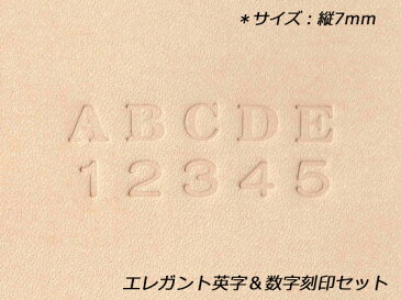 エレガント英字＆数字刻印セット 約7mm 36本【送料無料】 【メール便対応】 [IVAN] レザークラフト刻印 アルファベット・数字刻印