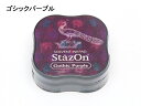 ステイズオン・ミディ ゴシックパープル 58×58×20mm 1ヶ【メール便選択可】 [クラフト社] レザークラフト工具 革用スタンプ