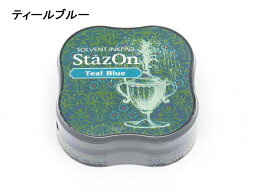 ステイズオン・ミディ ティールブルー 58×58×20mm 1ヶ【メール便選択可】 [クラフト社] レザークラフト工具 革用スタンプ