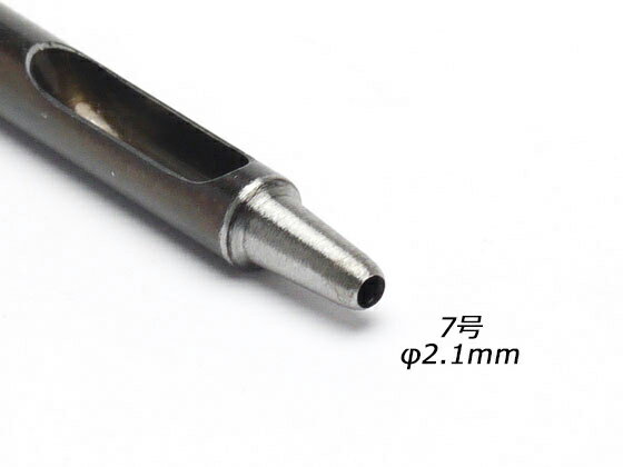 ハトメ抜き 7号 φ2.1mm【メール便選択可】 [クラフト社] レザークラフト工具 ハトメ抜き 穴あけ工具