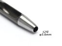 ハトメ抜き 12号 φ3.6mm【メール便選択可】 [クラフト社] レザークラフト工具 ハトメ抜き 穴あけ工具