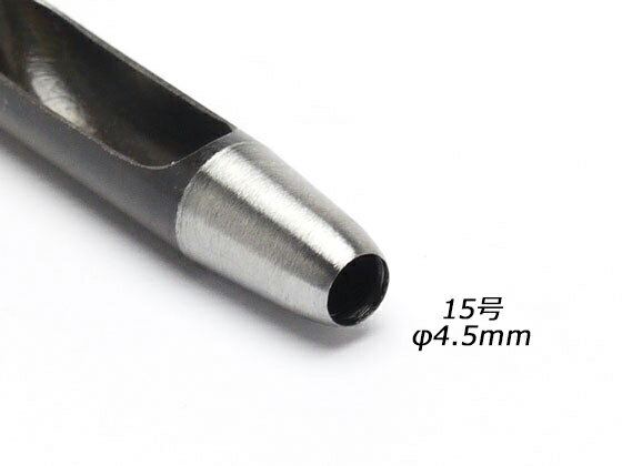 ハトメ抜き 15号 φ4.5mm【メール便選択可】 [クラフト社] レザークラフト工具 ハトメ抜き 穴あけ工具