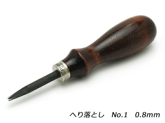 ヘリ落とし No.1 0.8mm 協進エル レザークラフト工具 ヘリ落とし