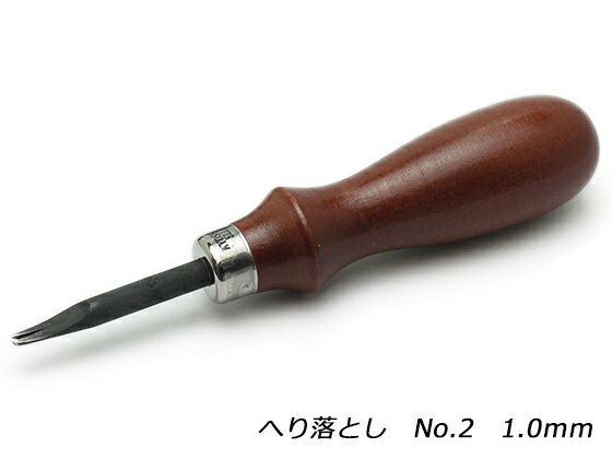 ヘリ落とし No.2 1.0mm 協進エル レザークラフト工具 ヘリ落とし