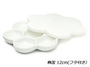 梅皿[在庫限り] 12cm[SEIWA] レザークラフト工具 筆 染色用具