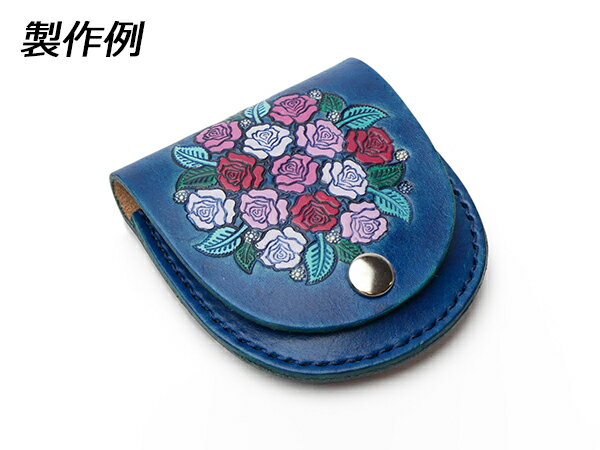 樂天商城 - シンプル馬蹄型小銭入れキット 無地 8x8cm【メール便選択可】 [レザークラフトぱれっと] レザークラフト皮革キット コインケース