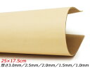 【切り革】EUダブルバットヌメ 無地 25×17.5cm 3.0mm/2.5mm/2.0mm/1.5mm/1.0mm 1枚【メール便選択可】 [レザークラフトぱ...