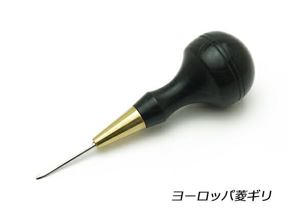 【SINCEツール】ヨーロッパ菱ギリ 全長9.5cm【送料無料】 [協進エル] レザークラフト工具 手縫い用工具のサムネイル