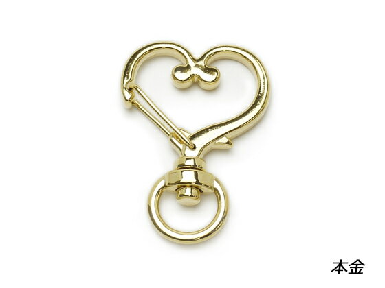 飾りキーホルダー ハート 本金 35×24mm 1ヶ【メール便選択可】 [協進エル] レザークラフト金具 キーホルダー