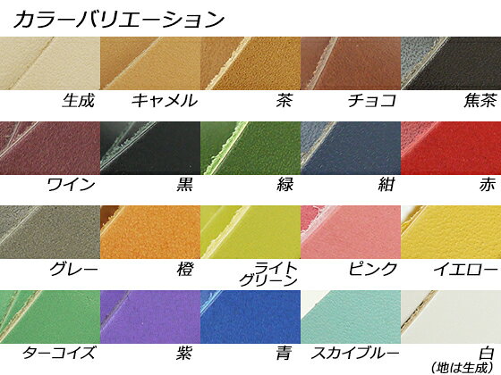 ドエリアレース 全20色 30mm巾×170cm 2.0mm厚 1本[レザークラフトぱれっと] レザー...